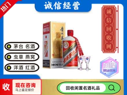 中山南头镇回收飞天茅台酒