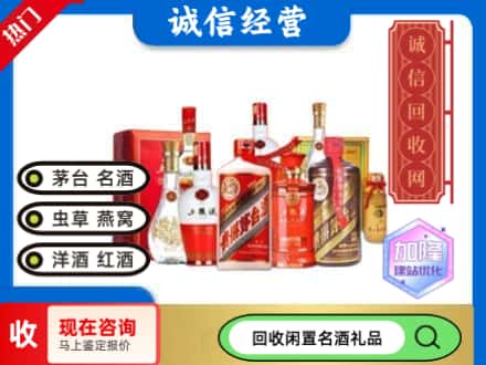 中山南头镇回收名酒