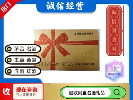 中山南头镇回收大厦卡