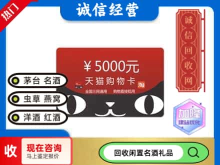 中山南头镇回收天猫购物卡