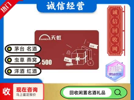 中山南头镇回收天虹卡