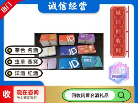 中山南头镇回收商超卡