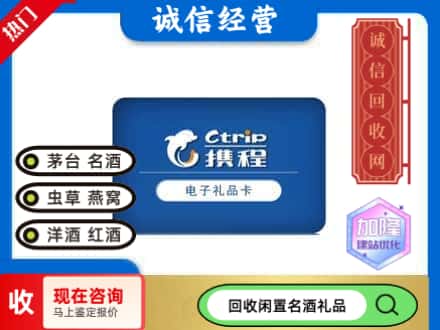 中山南头镇回收携程卡