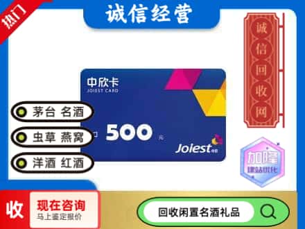 中山南头镇回收中欣卡