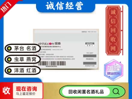 中山南头镇回收银泰购物卡
