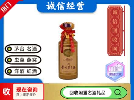中山南头镇回收三十年茅台酒
