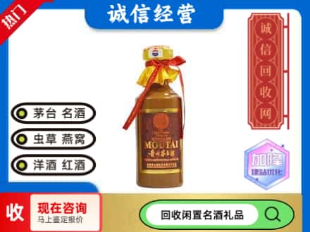 中山南头镇回收五十年茅台酒