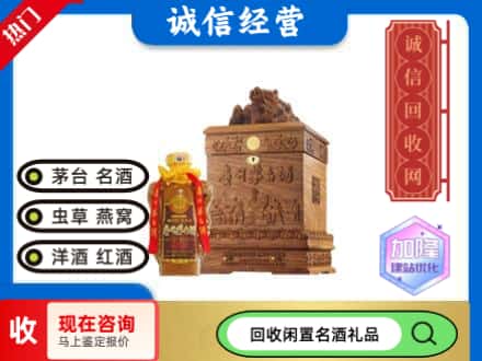 中山南头镇回收八十年茅台酒