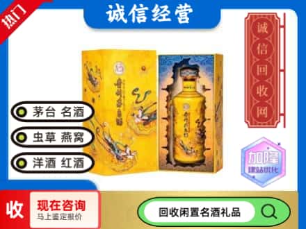 中山南头镇回收散花茅台酒